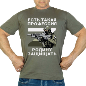 Новинка. Футболка "Есть такая профессия – Родину защищать" (Хаки)