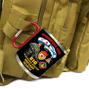 Большая кружка с карабином "810 отдельная бригада Морской пехоты"