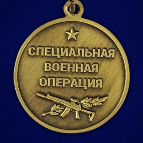 Наградная медаль "За освобождение Херсонской области"