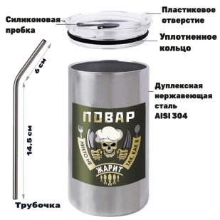 Термокружка Повар "Никто не жарит так, как я" с виниловой наклейкой