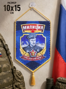 Оригинальный вымпел Милиция с присоской