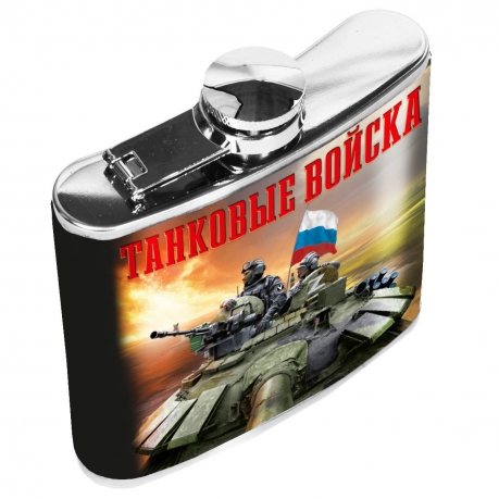 Карманная фляжка "Танковые войска" Карманная фляжка "Танковые войска"