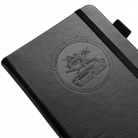 Карманный блокнот "Танковые войска" из эко-кожи (11х14.5 см)