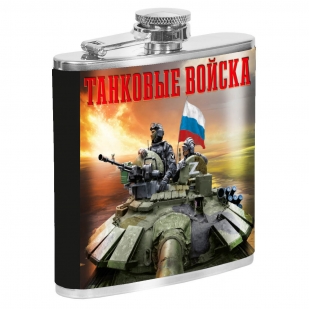 Карманная фляжка "Танковые войска"