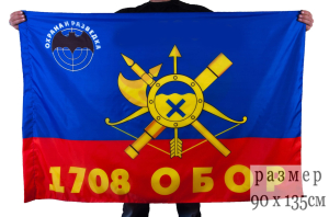 Флаг РВСН "1708-й Отдельный батальон охраны и разведки"