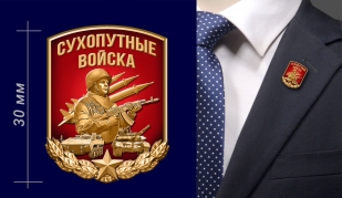 Фрачник "Сухопутные войска"