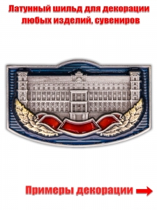 Сувенирная накладка "Здание ФСБ"