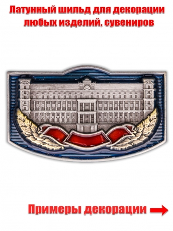 Сувенирная накладка Здание ФСБ