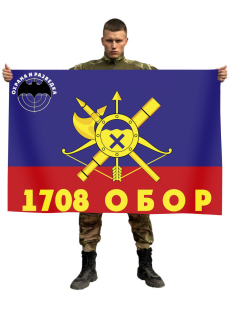 Флаг РВСН 1708-й Отдельный батальон охраны и разведки