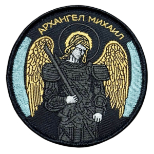 Шеврон СВО "Архангел Михаил"