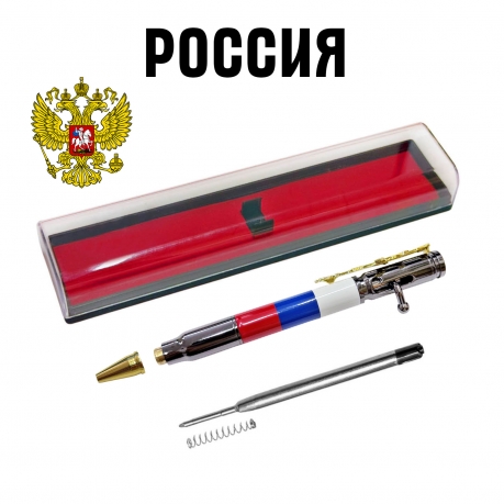 Ручка патрон "Триколор РФ" с затвором и автоматом