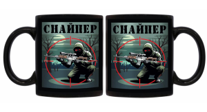 Черная керамическая кружка "Снайпер"