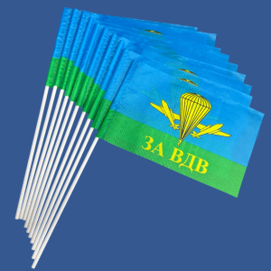 Комплект флажков "За ВДВ РФ" на палочке (5шт)