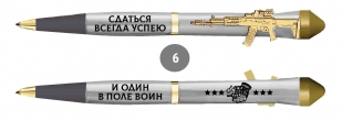 Подарочная ручка "И один в поле воин" с автоматом в футляре