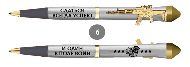 Подарочная ручка "И один в поле воин" с автоматом в футляре