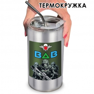 Термокружка "ВДВ" с виниловой наклейкой 