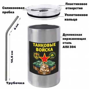 Термокружка с виниловой наклейкой "Танковые войска"