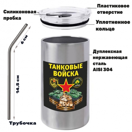 Термокружка с виниловой наклейкой "Танковые войска" Термокружка с виниловой наклейкой "Танковые войска"