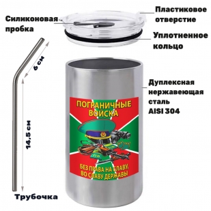Термокружка с виниловой наклейкой ПВ "Без права на славу, во славу державы"