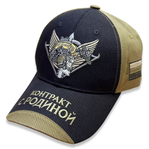 Бейсболка "Контракт с Родиной" (Черный/хаки)