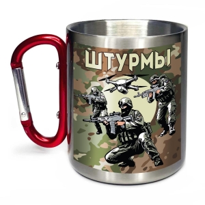 Большая кружка "Штурмы" с карабином и с камуфляжной виниловой наклейкой