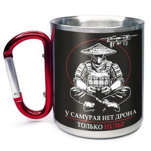 Большая кружка с карабином "У самурая нет дрона, только пульт" Дронармия