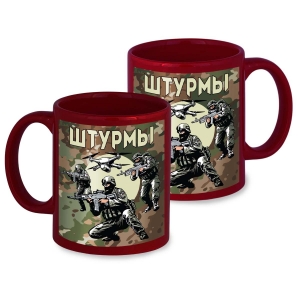 Бордовая керамическая кружка "Штурмы" с камуфляжной виниловой наклейкой