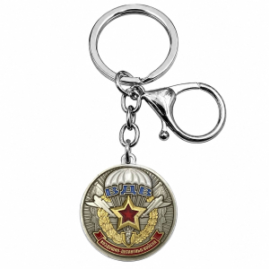 Брелок-медаль "Ветеран ВДВ"