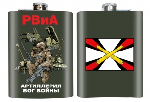 Фляжка РВиА "Артиллерия Бог войны" 