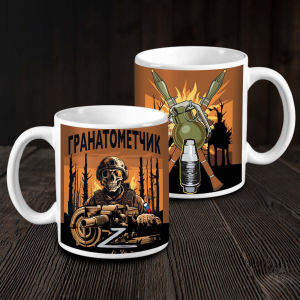 Кружка керамическая "Гранатометчик" Z
