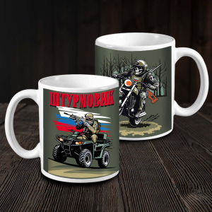 Кружка керамическая "Штурмовик"