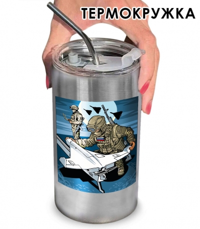 Термокружка "Дронармия" с виниловой наклейкой