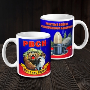 Кружка в дизайне РВСН
