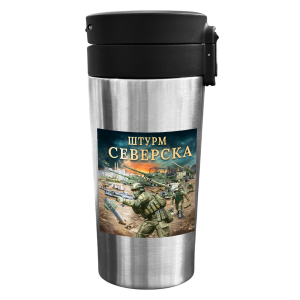 Термокружка "Штурм Северска" с виниловой наклейкой (300 мл)