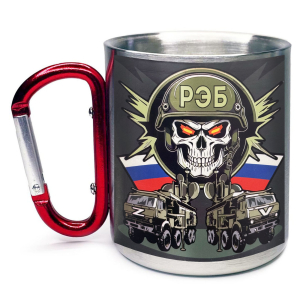 Большая кружка с карабином РЭБ ZV