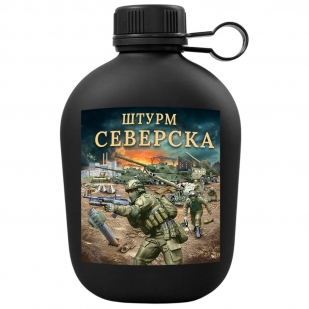 Походная фляга "Штурм Северска" с виниловой наклейкой
