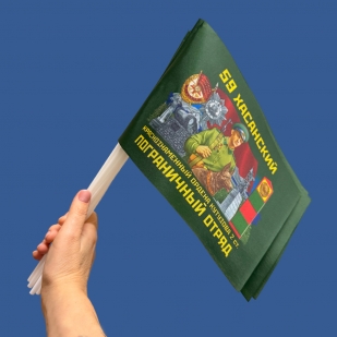 Комплект флажков "59 Хасанский Краснознамённый пограничный отряд" на палочке (10шт)