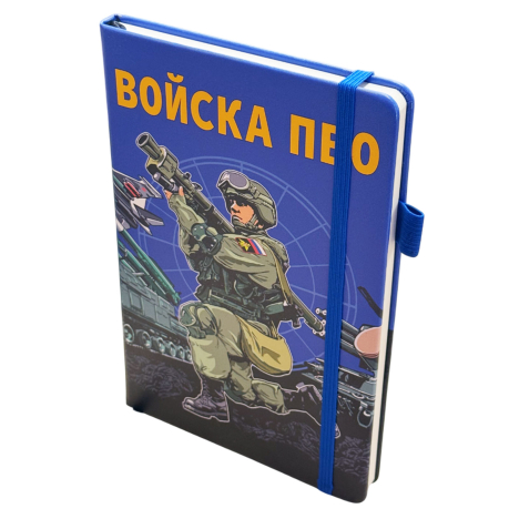 Блокнот "Войска ПВО"