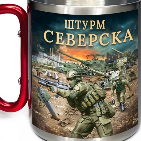 Большая кружка с карабином "Штурм Северска" Большая кружка с карабином "Штурм Северска"
