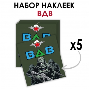 Набор наклеек "ВДВ" (8.7х8 см) 