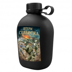 Походная фляга "Штурм Северска" с виниловой наклейкой