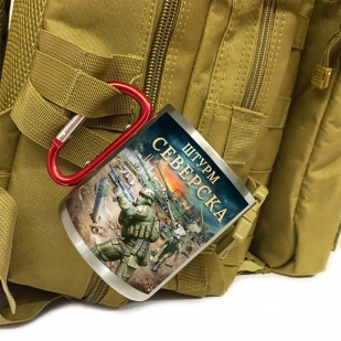 Большая кружка с карабином "Штурм Северска"