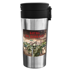 Термокружка "Битва за Донбасс" с виниловой наклейкой (300 мл)