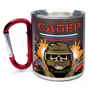 Большая кружка с карабином "Сапер"