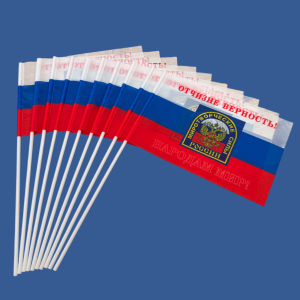 Комплект флажков миротворческих сил Российской Федерации на палочке (10шт)