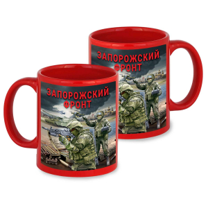 Красная керамическая кружка "Запорожский фронт" с виниловой наклейкой