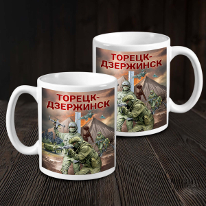 Кружка "Торецк-Дзержинск" с виниловой наклейкой