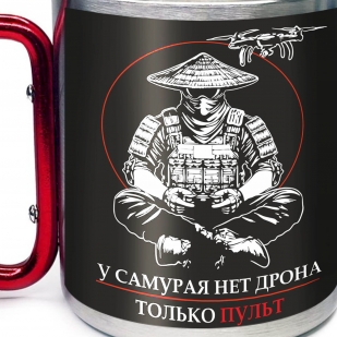 Большая кружка с карабином "У самурая нет дрона, только пульт" Дронармия