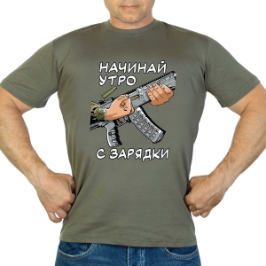 Новинка. Футболка "Начинай утро с зарядки" (Хаки)