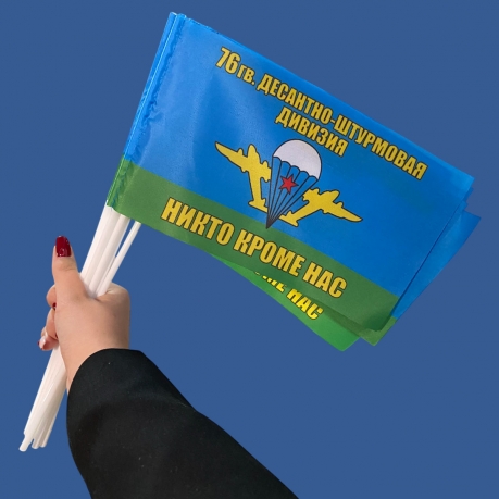 Комплект флажков "76 гвардейская десантно-штурмовая дивизия ВДВ" на палочке (10шт) Комплект флажков "76 гвардейская десантно-штурмовая дивизия ВДВ" на палочке (10шт)